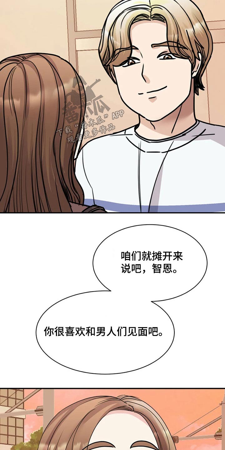 第51章：出手19