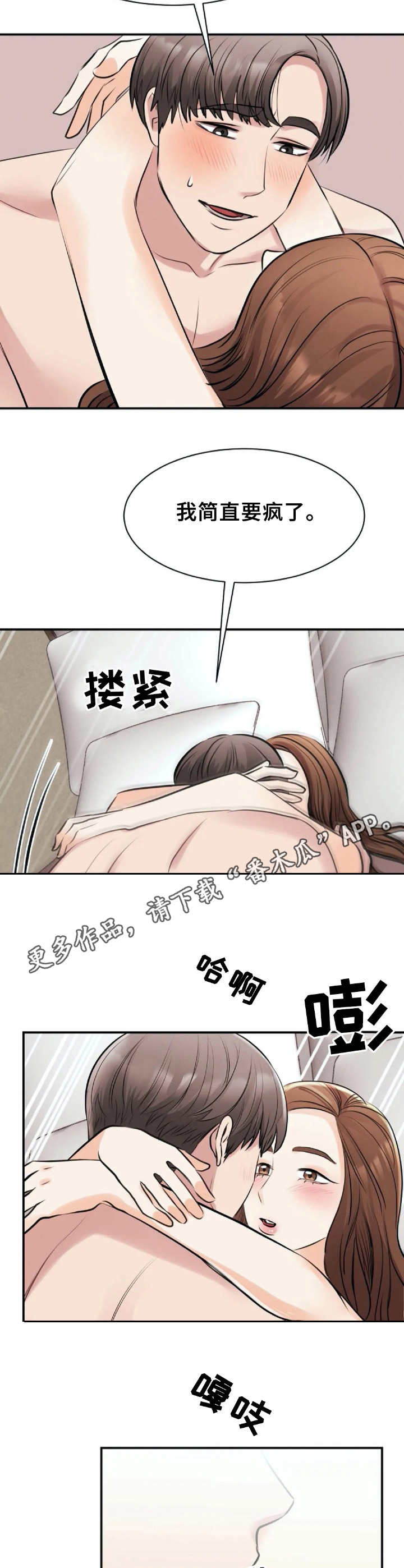第28章：沉醉4