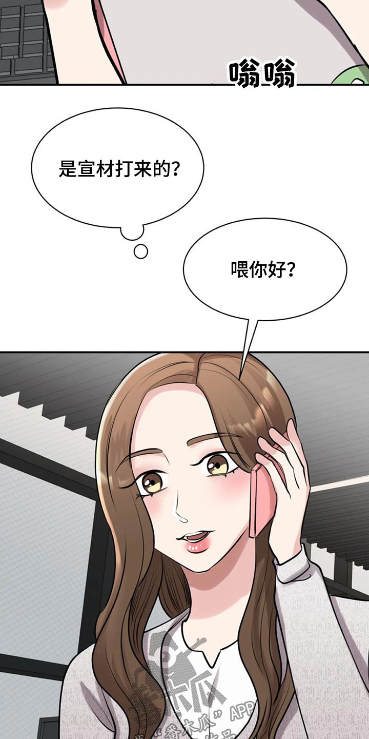第40章：约见7