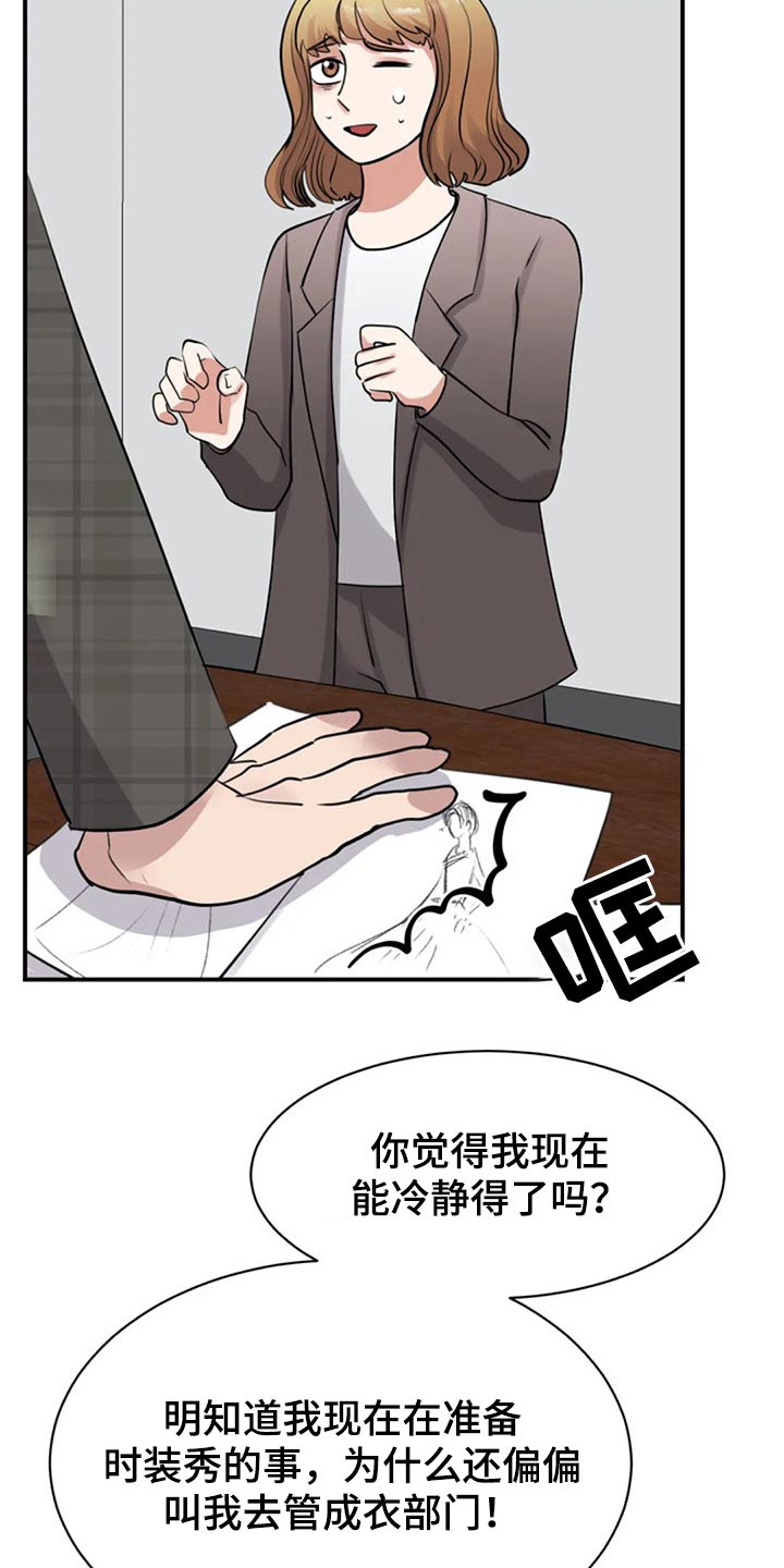 第45章：调职1