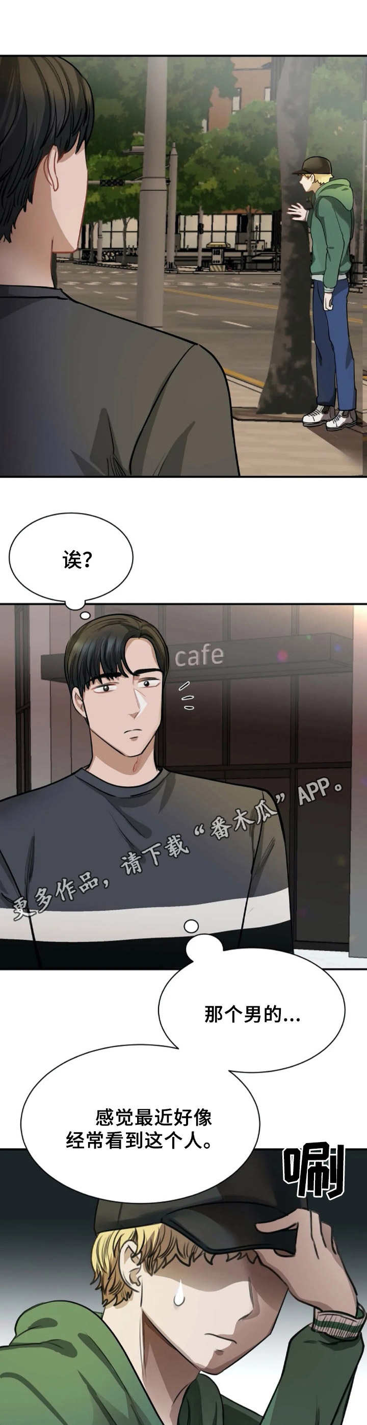第4章：死缠烂打11