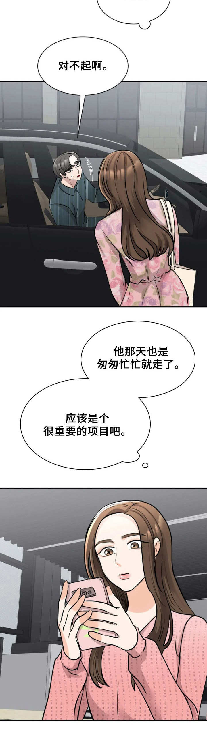 第32章：小手段14