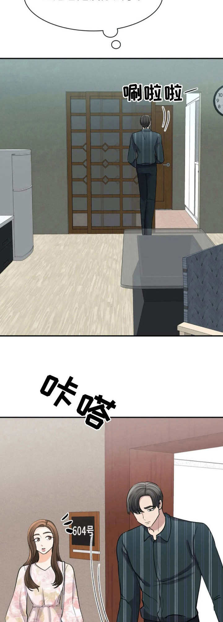 第29章：紧急任务6
