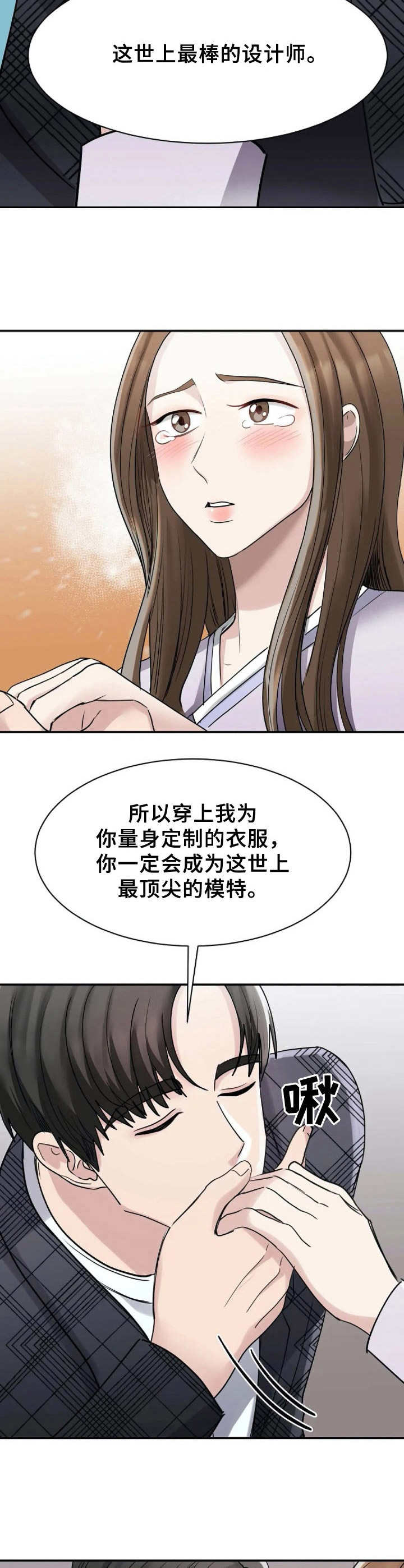 第13章：我愿意2