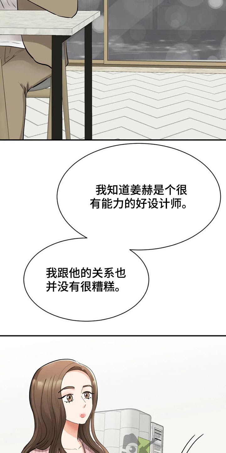第39章：留下6
