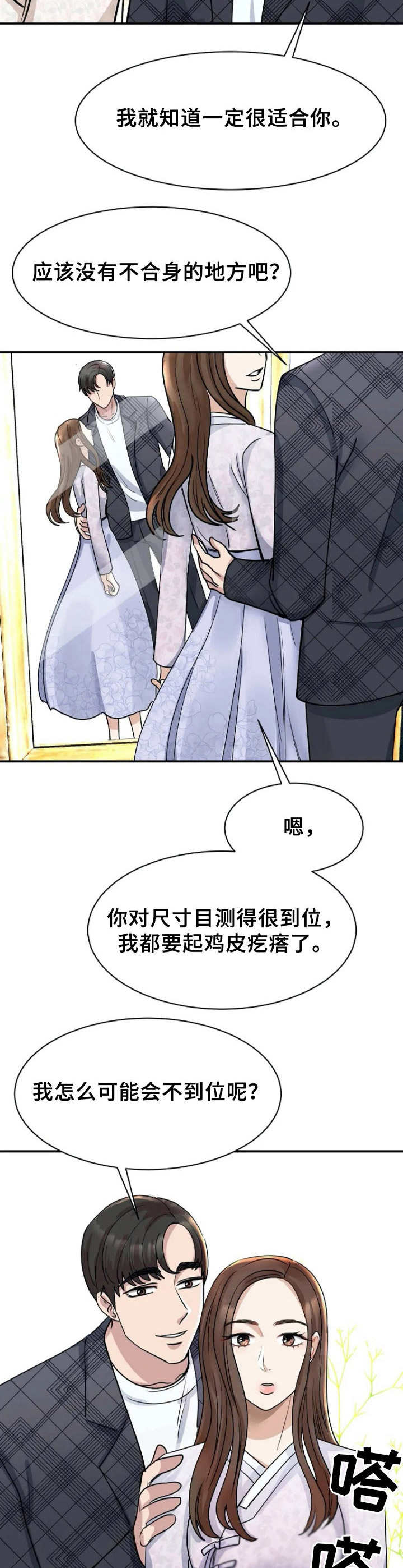 第12章：劝解2