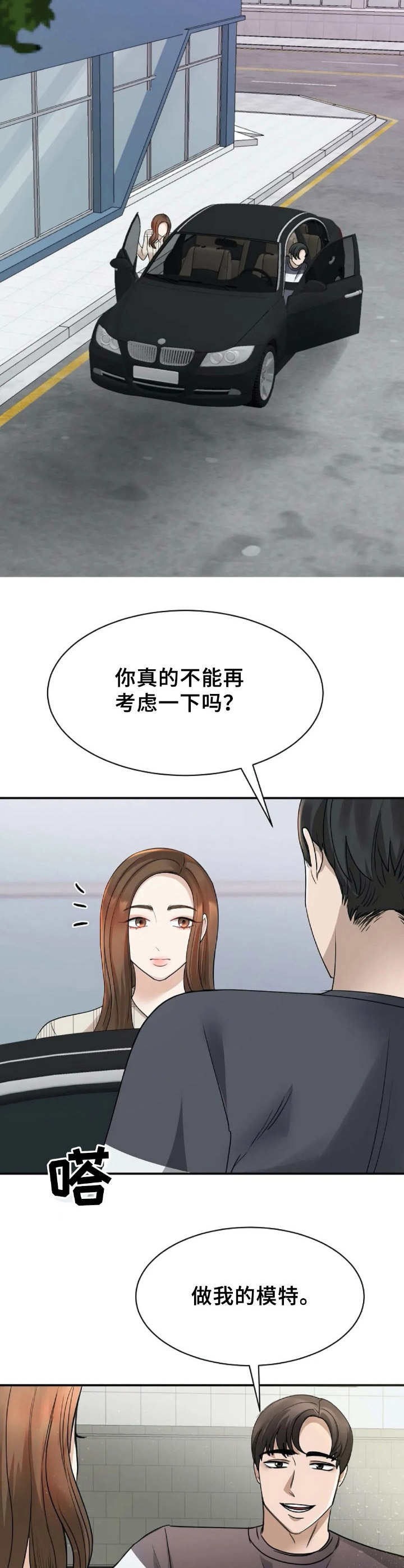 第8章：考虑8