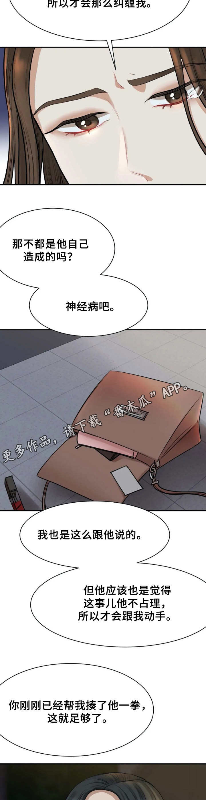 第5章：帮忙11