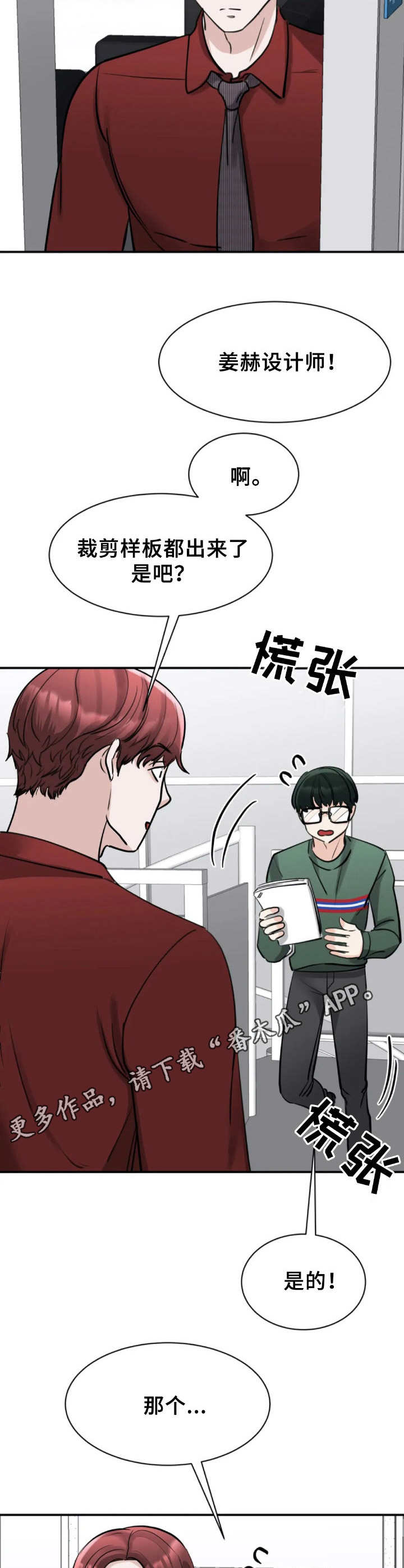 第32章：小手段5