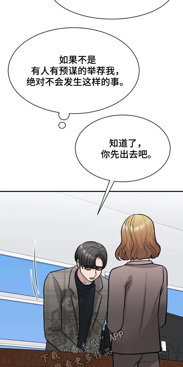 第45章：调职6