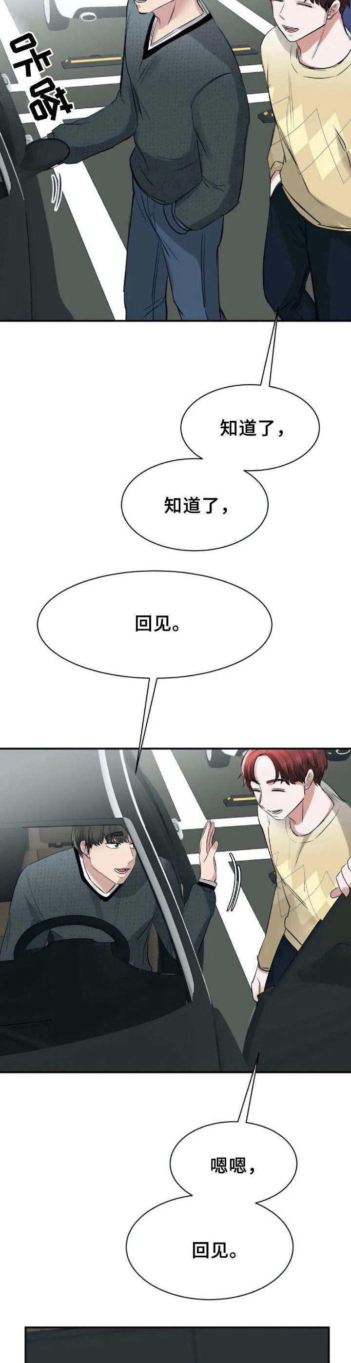第23章：好奇6