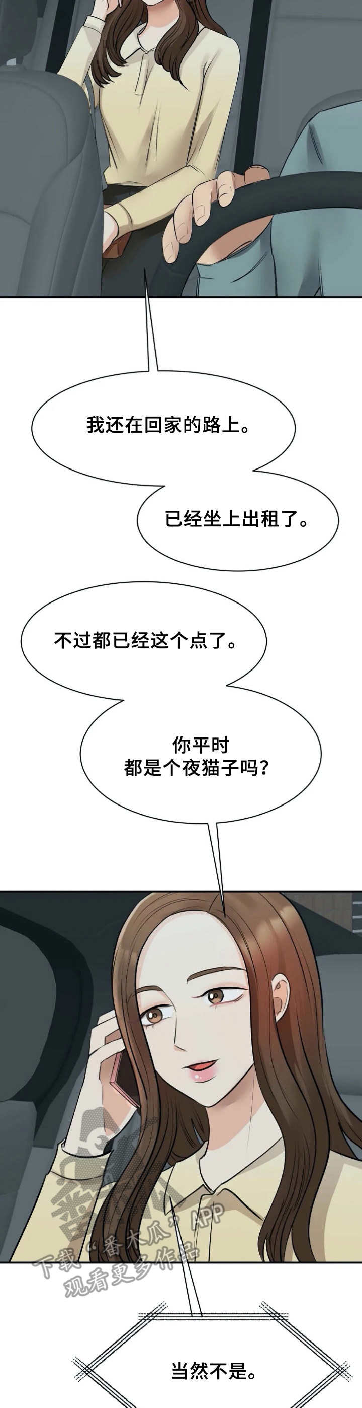 第22章：想太多1