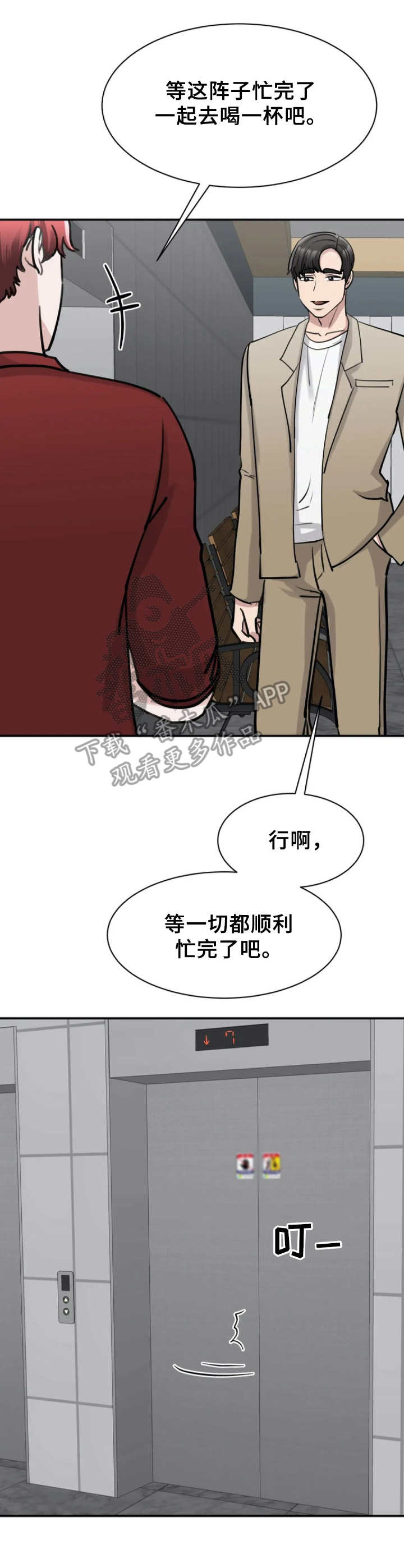 第32章：小手段3