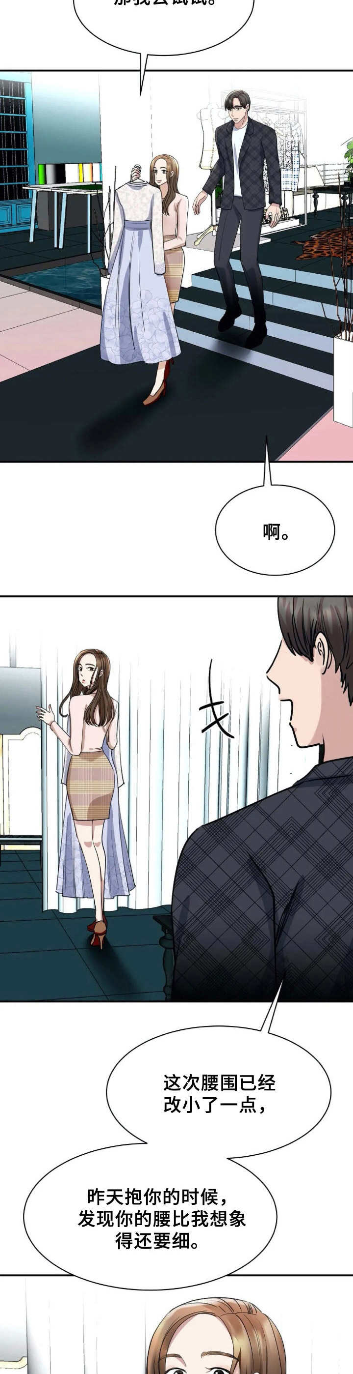 第11章：答应10