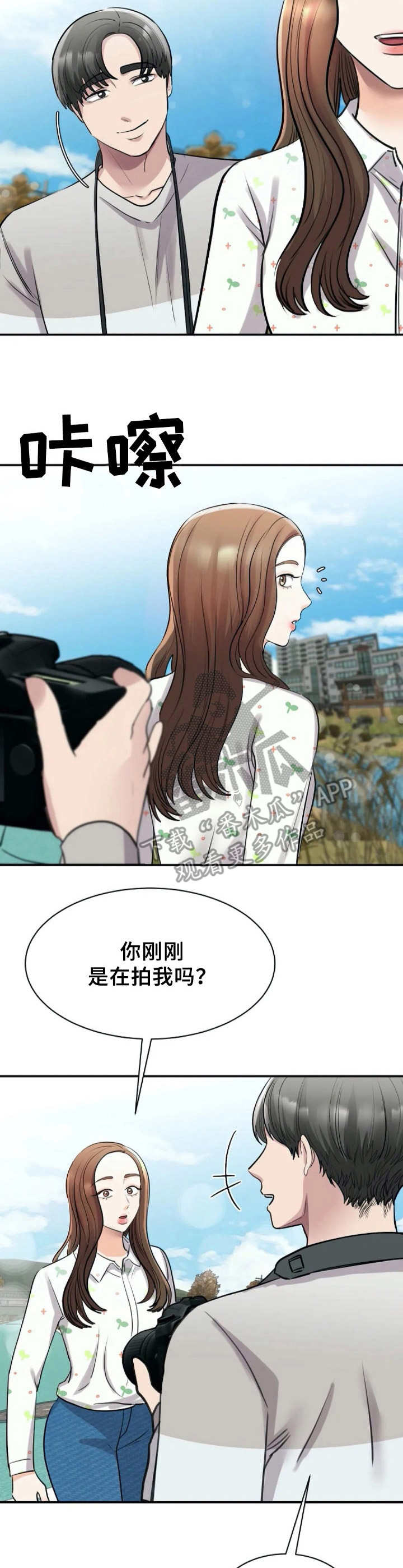 第25章：美景9