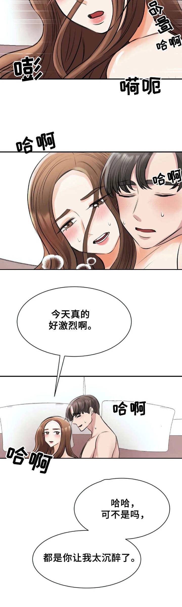 第28章：沉醉7