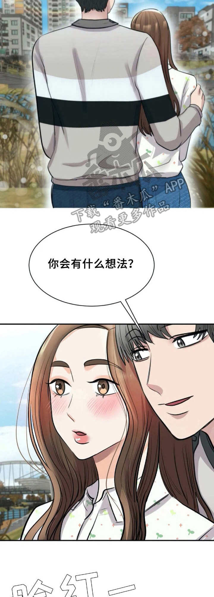 第25章：美景13