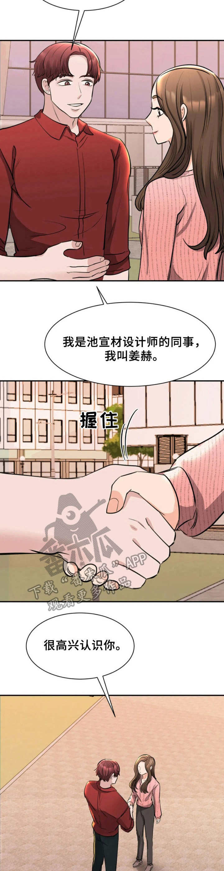 第34章：偶遇9