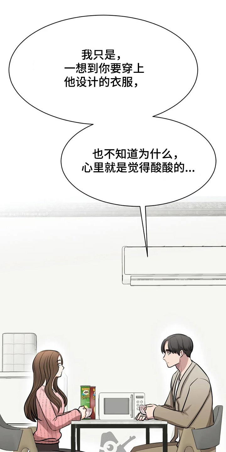 第39章：留下8