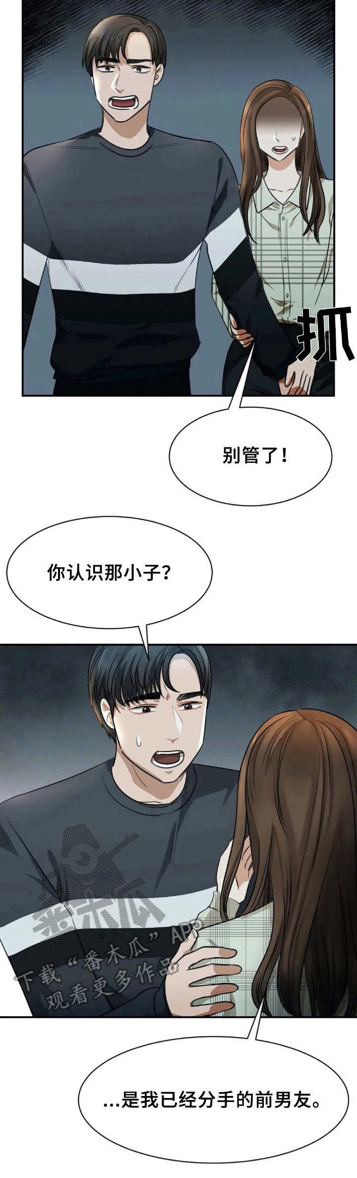 第5章：帮忙9