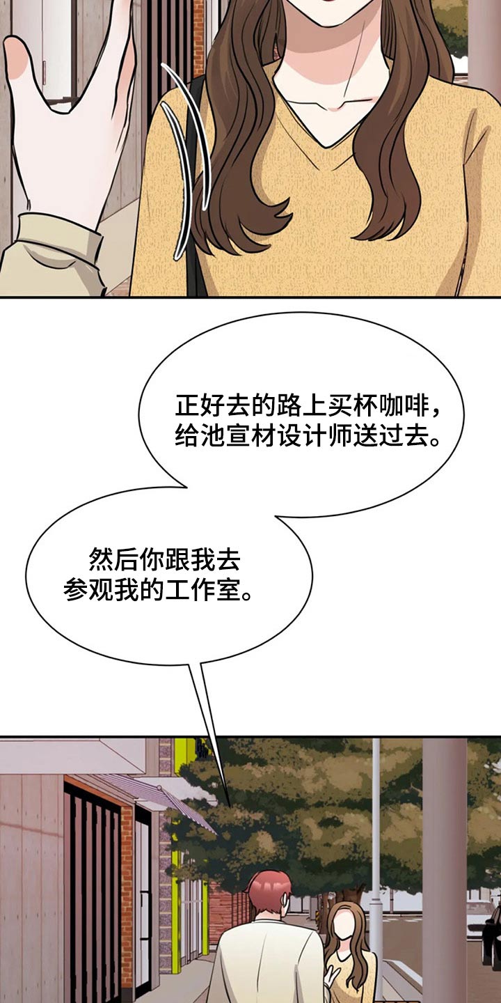 第46章：工作室26