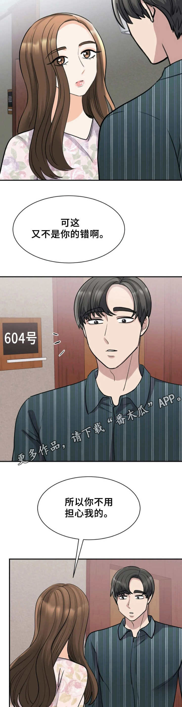 第29章：紧急任务11