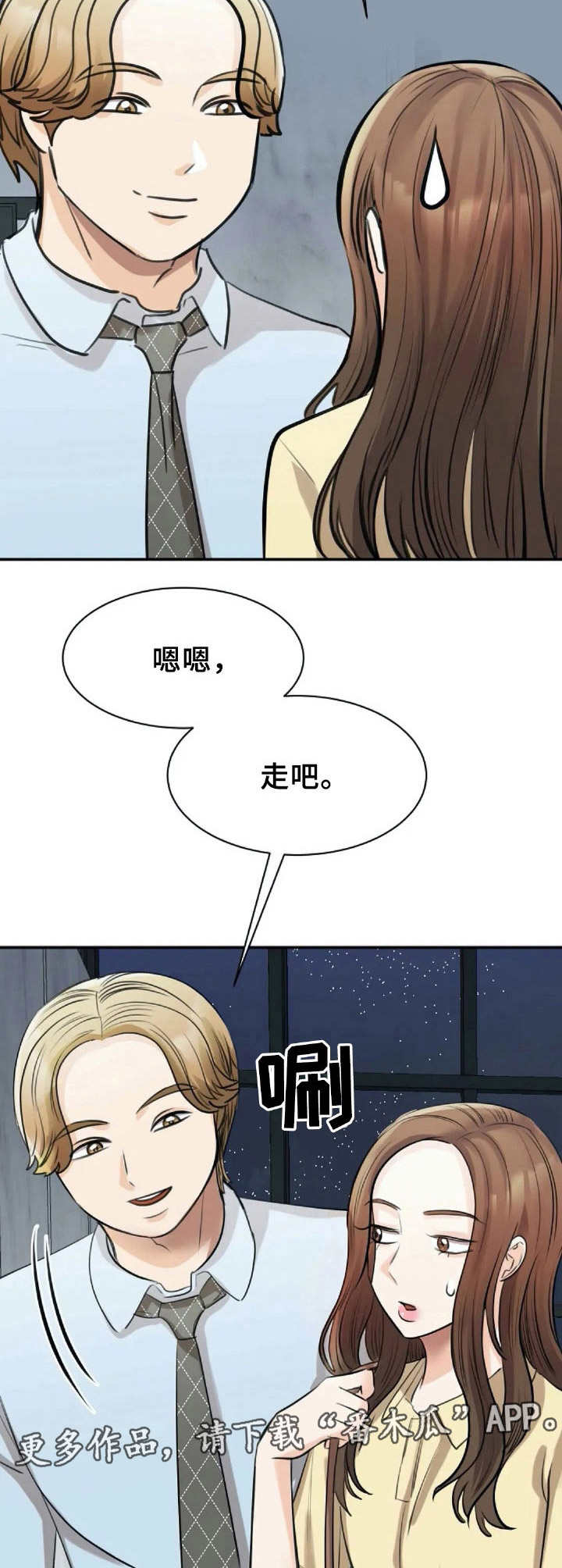 第20章： 推脱不掉5