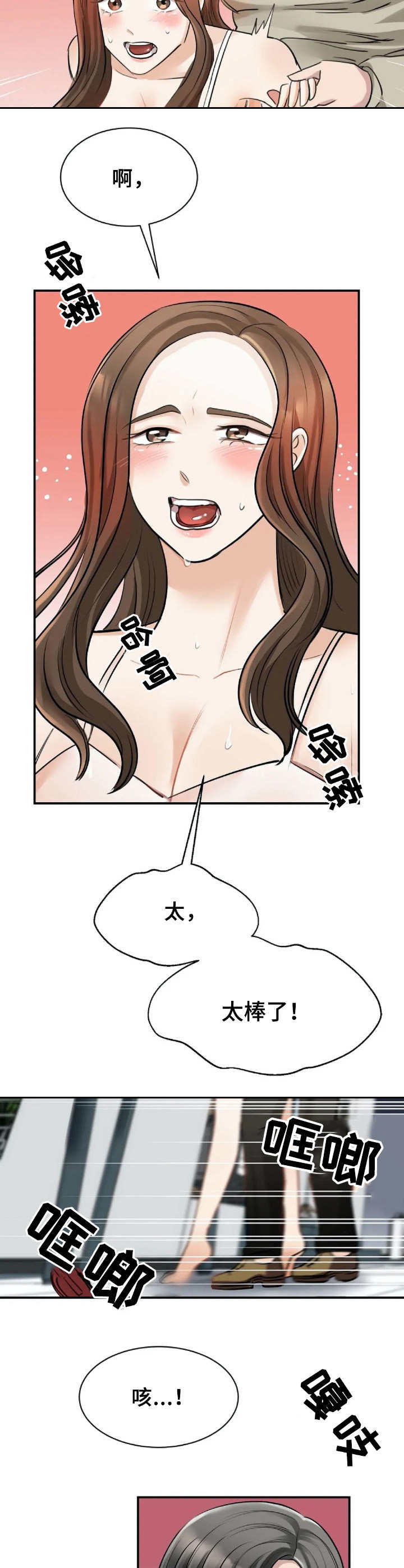 第18章：期待12