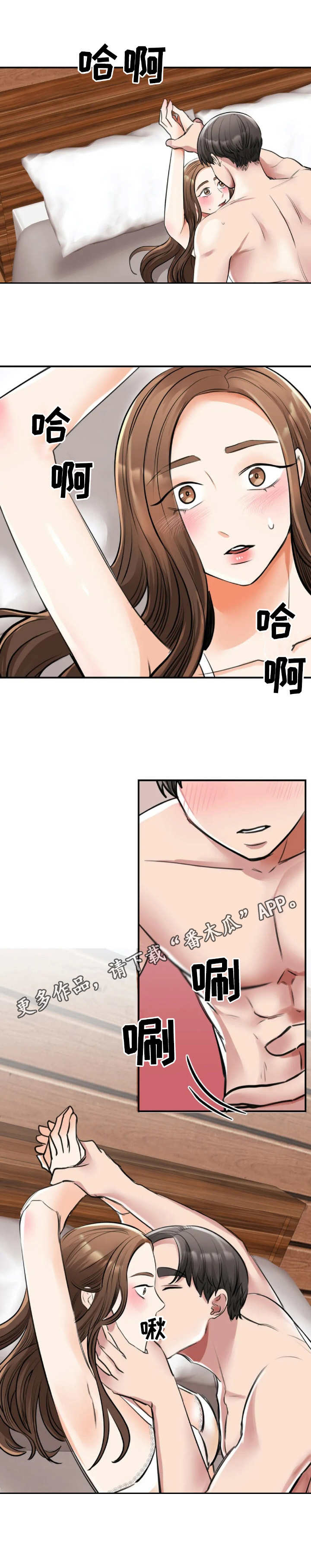 第36章：吃醋12