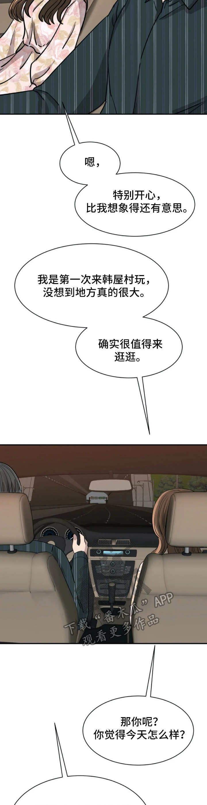 第31章：略有遗憾3