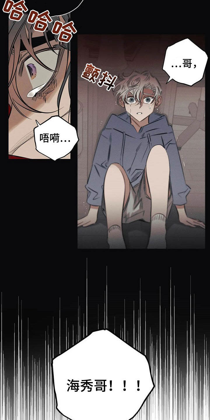 第24章：悲惨的瞬间19