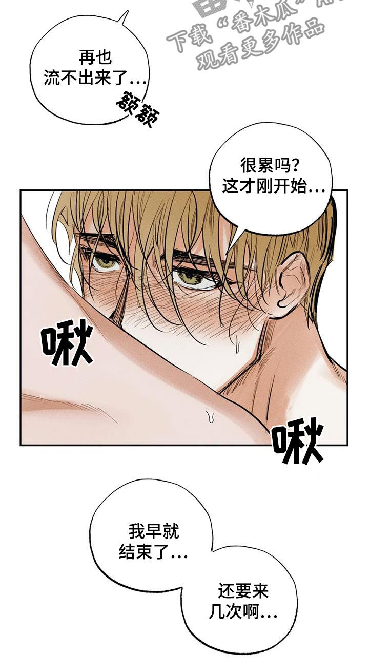 第100章：【番外】秘密14