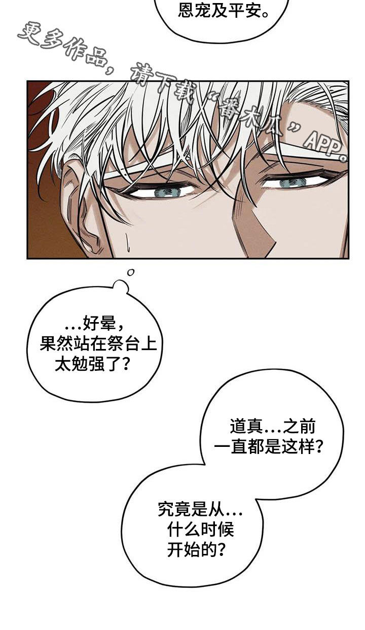 第48章：痕迹17