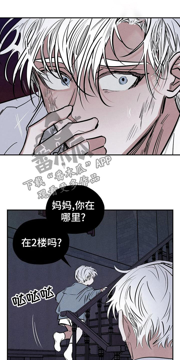 第84章：幻象10