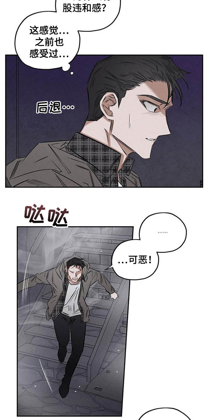 第53章：缺心眼9