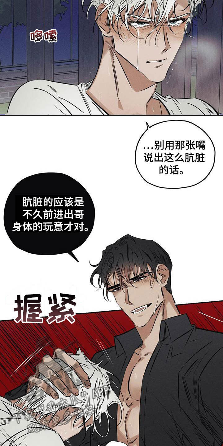 第37章：罪孽10