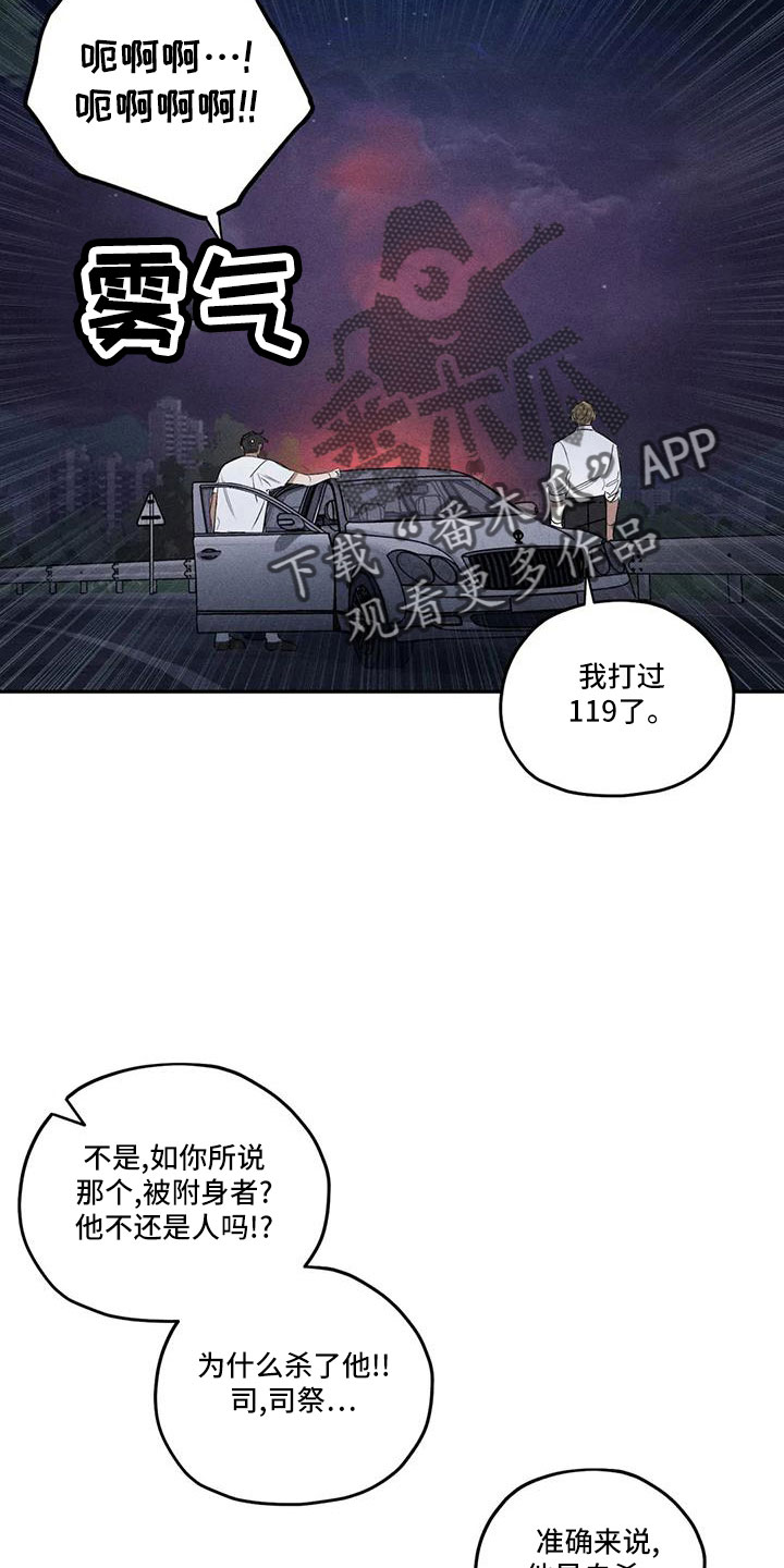 第79章：麻烦家伙18