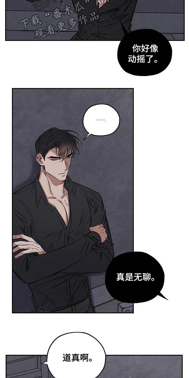 第52章：蛊惑7