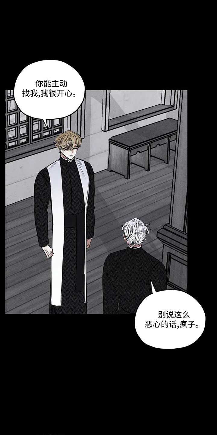 第80章：逆魔15
