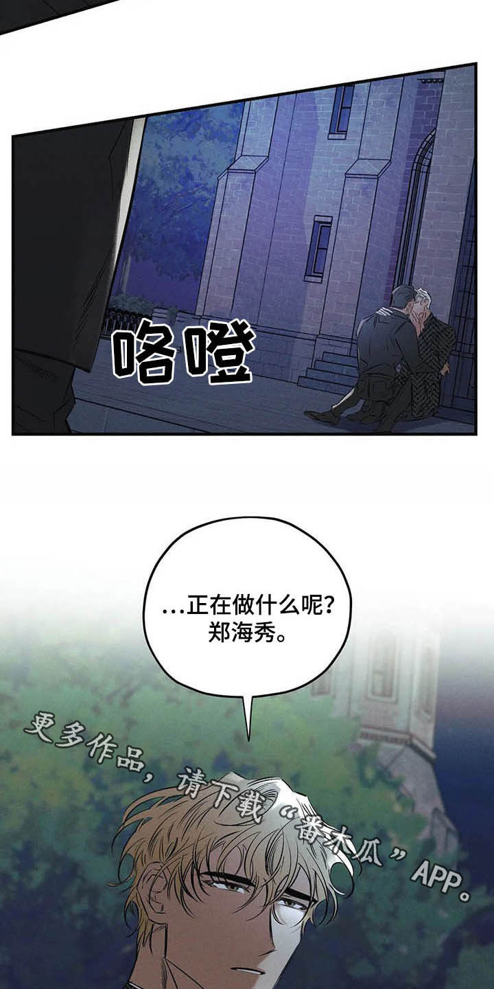 第33章：不要越线18