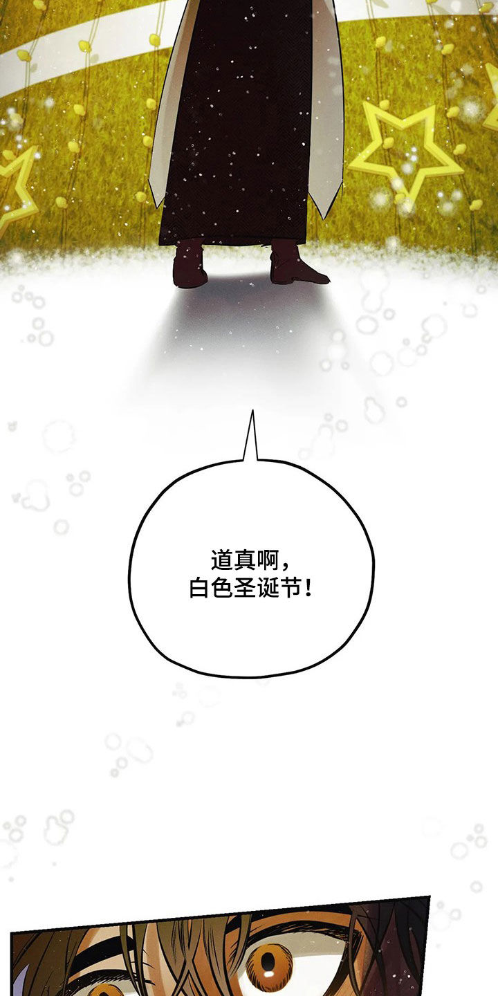 第27章：【圣诞特辑】许愿5