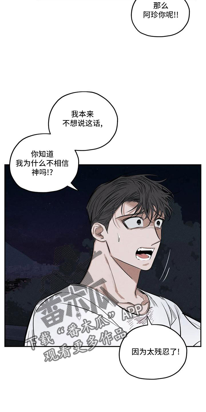 第79章：麻烦家伙23