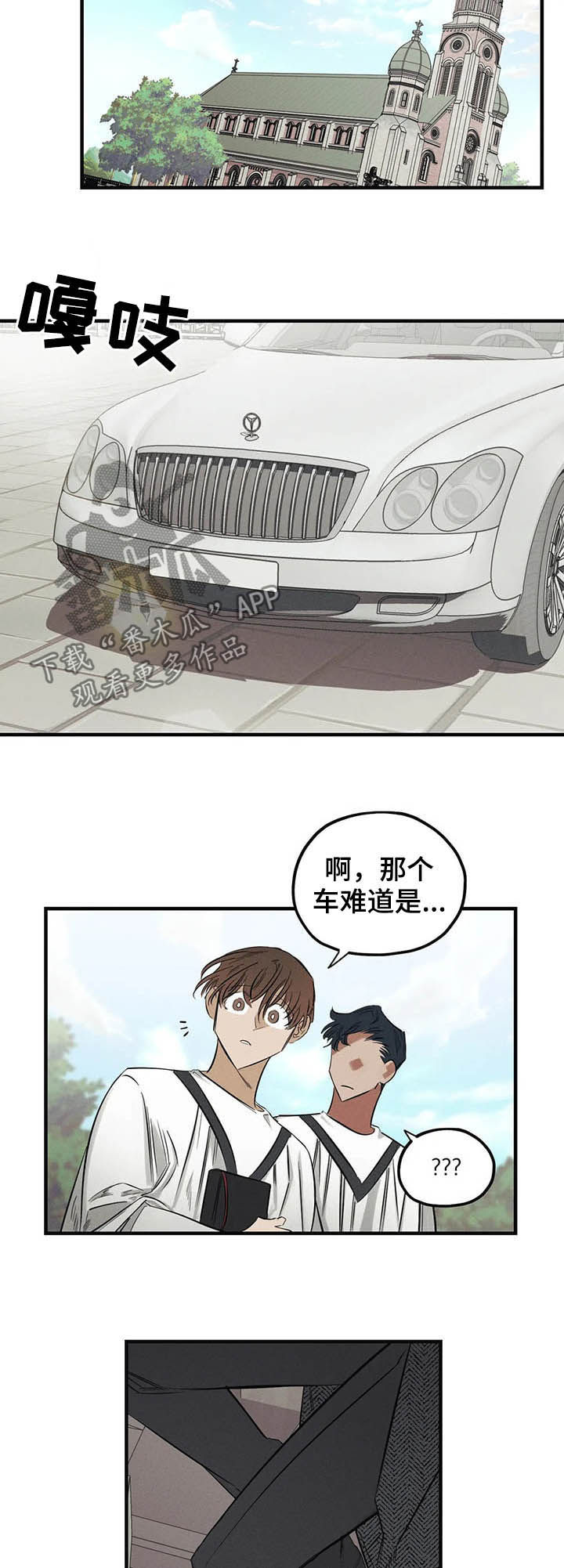 第17章：是你10
