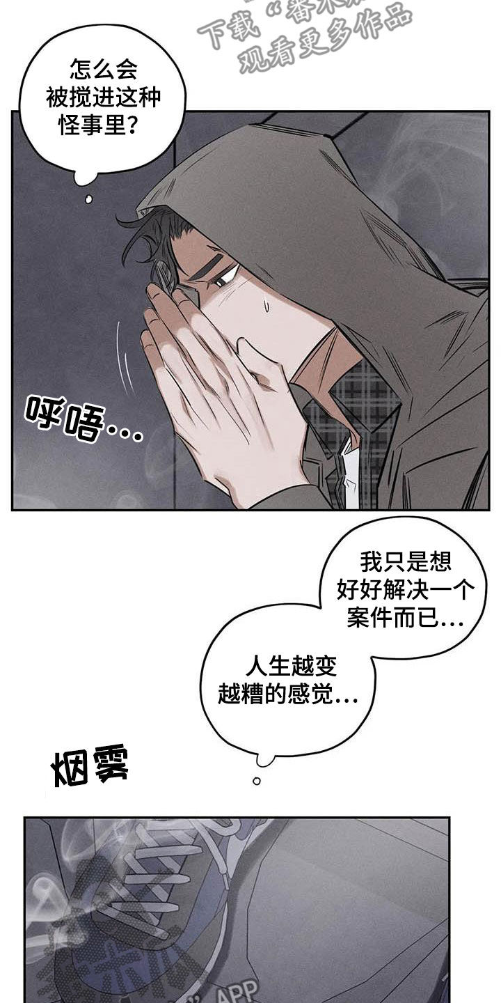 第53章：缺心眼4
