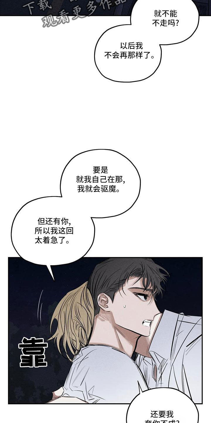 第79章：麻烦家伙29