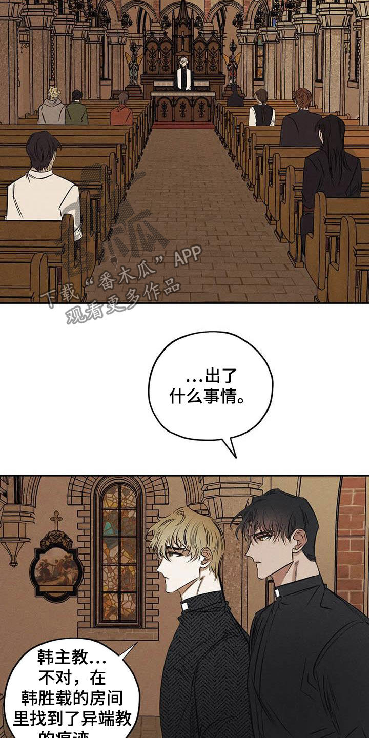 第48章：痕迹13