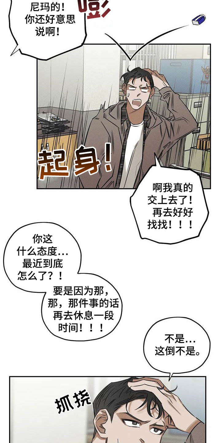 第47章：再出命案8