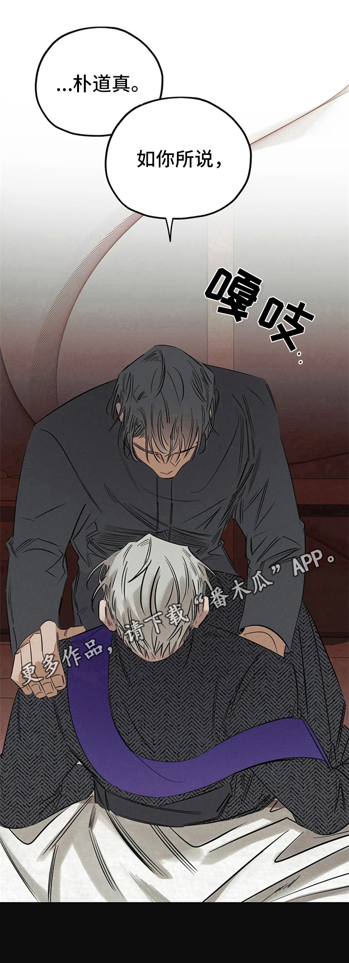 第8章：愤怒8