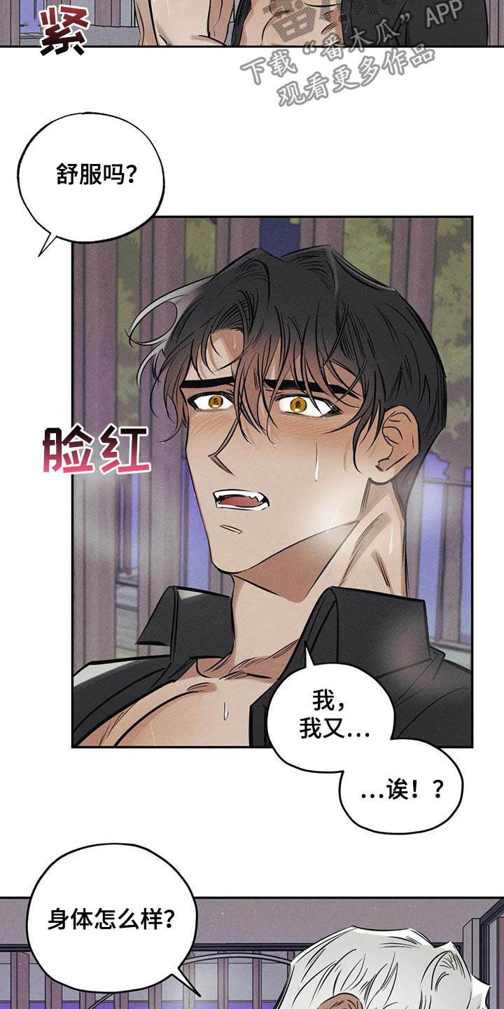第37章：罪孽22
