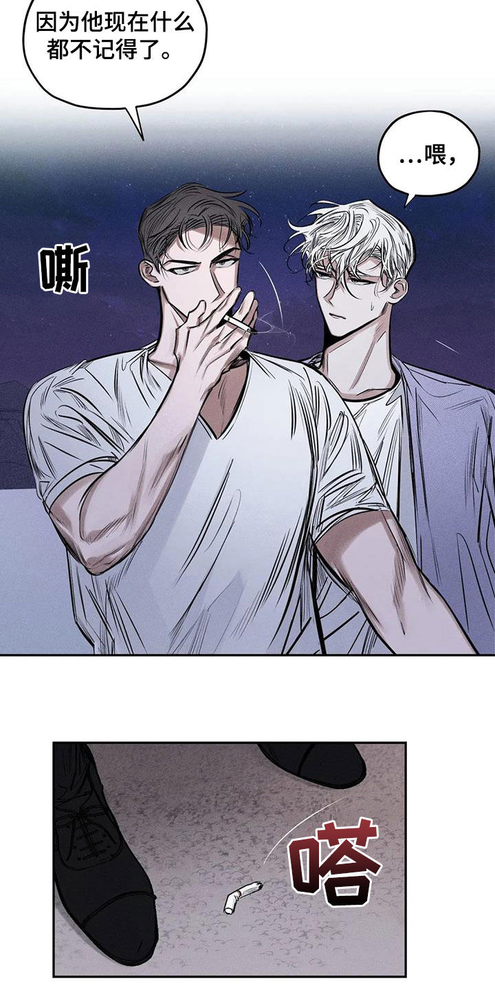 第58章：失忆7